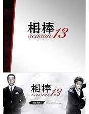 Amazon.co.jp: 相棒 season 11 DVD-BOX II (6枚組) : 水谷豊, 成宮寛貴